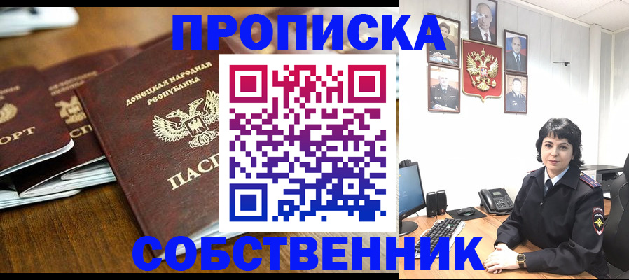 временная регистрация для школы в Полярном