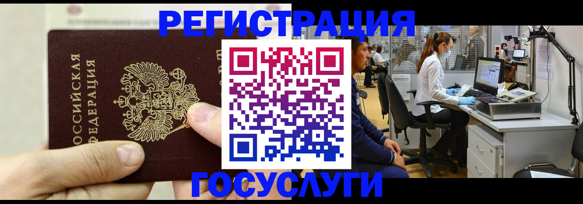 прописка в Полярном